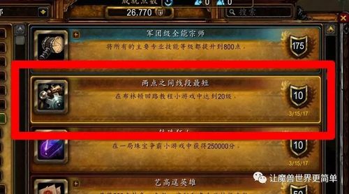 魔兽世界私服橙色回忆攻略「回忆攻略：重拾魔兽世界私服时光」