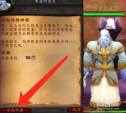 魔兽世界私服神庙装备任务攻略-私服神庙装备任务攻略!