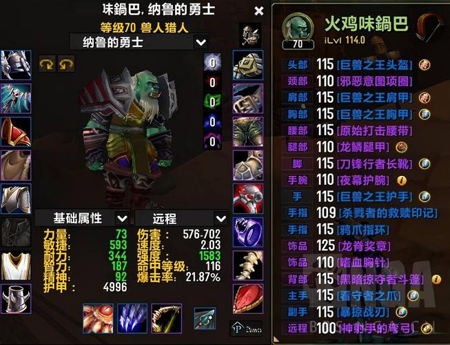 魔兽世界私服猎人装备强化攻略-猎人装备强化攻略-魔兽世界私服!