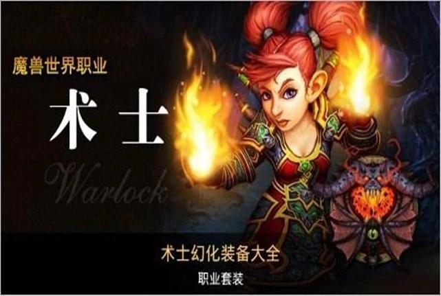 魔兽世界职业颜色代表,改编游戏职业为色彩，网游畅销法则！!