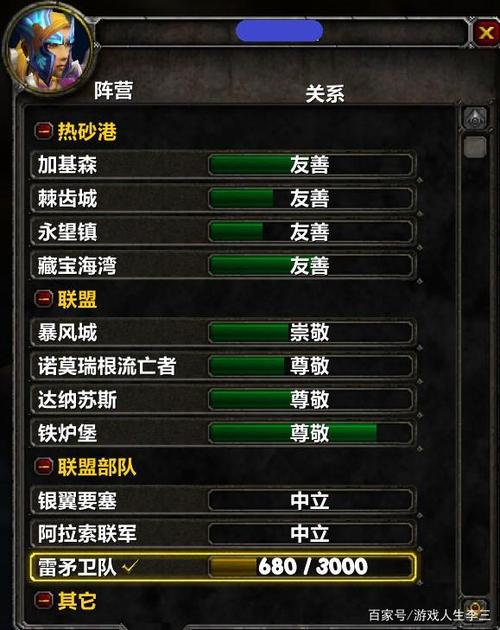 魔兽世界7.3声望攻略，提升魔兽世界7.3声望攻略！