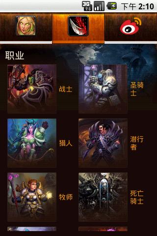 魔兽世界新手入门心得:魔兽世界王座开荒职业,魔兽世界新资料片：职业开荒攻略!