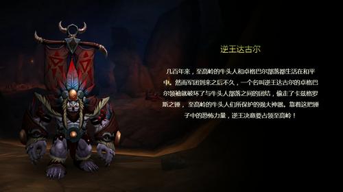 魔兽世界新手入门心得:魔兽世界王座开荒职业,魔兽世界新资料片：职业开荒攻略!