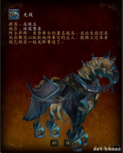 魔兽世界黑幕揭秘:魔兽世界正式服坐骑攻略,最全魔兽正服坐骑攻略，神器录取必知！!