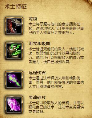 魔兽世界术士35职业任务,重要任务：魔兽世界术士35级职业使命!