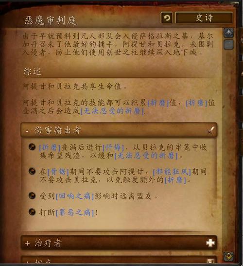 魔兽世界格拉斯boss战攻略,挑战魔兽世界格拉斯boss，必须掌握的攻略技巧!