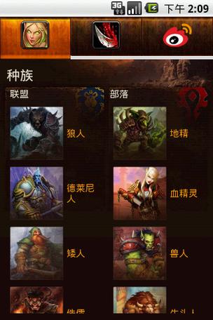 魔兽世界每个种族代表性职业,魔兽世界：族群&职业搭配!