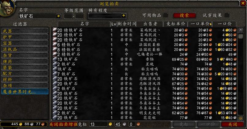 魔兽世界暗夜挖矿攻略,暗夜之下，掘金之路：魔兽世界挖矿攻略!