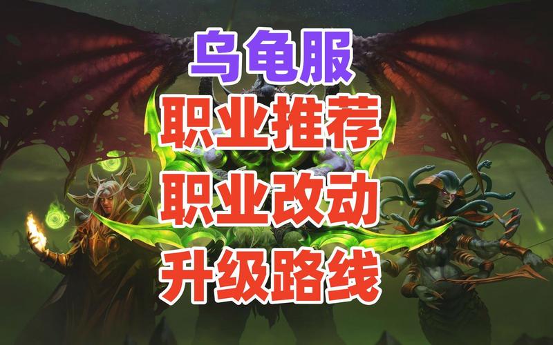 魔兽世界最新新手职业,重磅推荐：魔兽世界新必玩职业！!