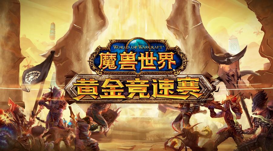 魔兽世界文章经典配乐,经典音乐陪伴《魔兽世界》的历程!