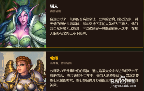 魔兽世界新手辅助职业,魔兽世界助你畅玩游戏！!