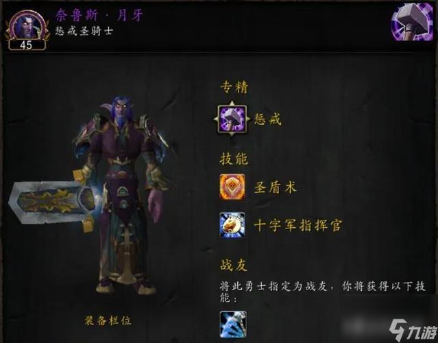 魔兽世界新职业加入顺序,魔兽世界全新职业上线!