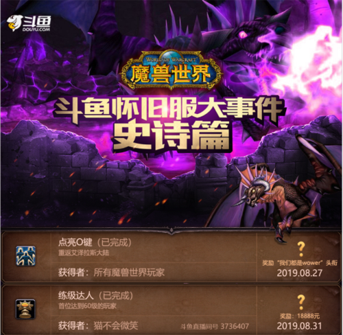 魔兽世界技术:魔兽世界斗鱼攻略新手任务,玩转魔兽世界斗鱼攻略：新手必看！!