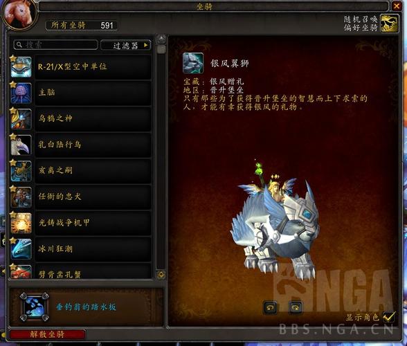 魔兽世界新手入门经验:魔兽世界新手坐骑入手攻略,一步步获取魔兽世界坐骑!