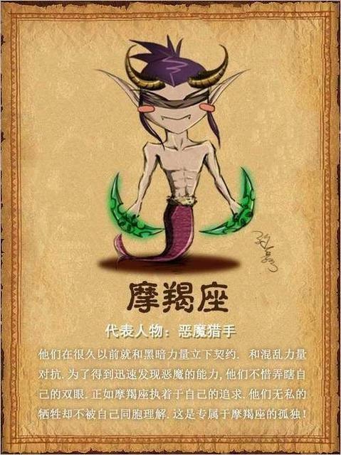 魔兽世界摩羯座玩什么职业,魔兽世界：摩羯座适合的职业选择!