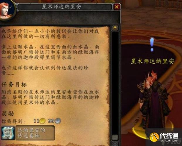 魔兽世界全方位指南:魔兽世界新奇事件任务攻略,魔兽世界新奇事件任务详解!