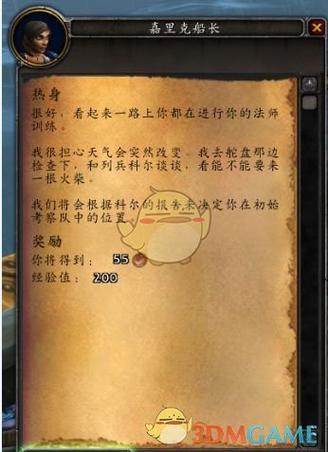 魔兽世界特点:魔兽世界新手阶段任务攻略,玩转魔兽世界新手任务指南!