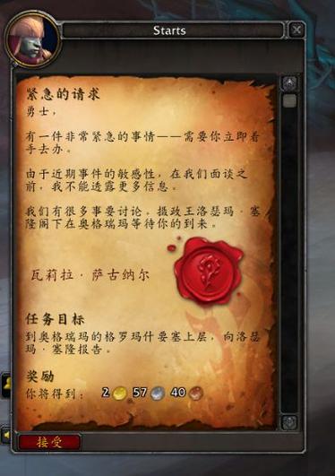 魔兽世界版本经验:魔兽世界攻略新手入门任务怎么做的,魔兽世界新手攻略：入门任务攻略!