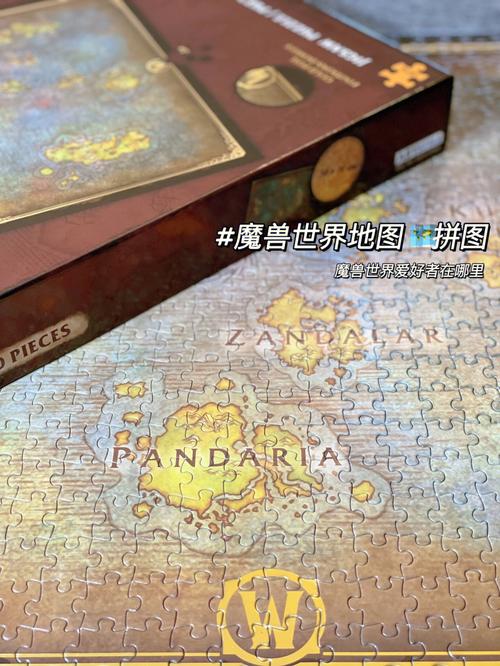 魔兽世界拼图攻略技巧图文,拼凑魔兽世界：攻略技巧分享!