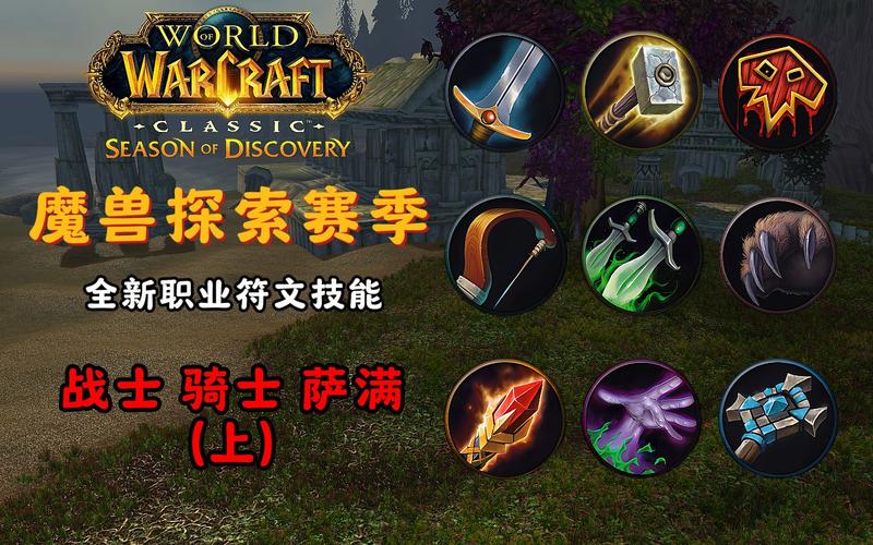 最新魔兽游戏私服发布网入门经验，魔兽世界所有职业都满级,魔兽职业全满级，你还需了解的游戏攻略！!