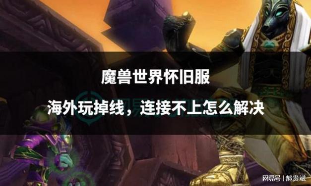 最新魔兽游戏私服外挂教程，魔兽世界战复职业,重回Azeroth：职业复兴!