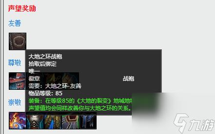 最新魔兽游戏私服外挂技术经验:魔兽世界戒指攻略,成为魔兽世界高手的关键装备!