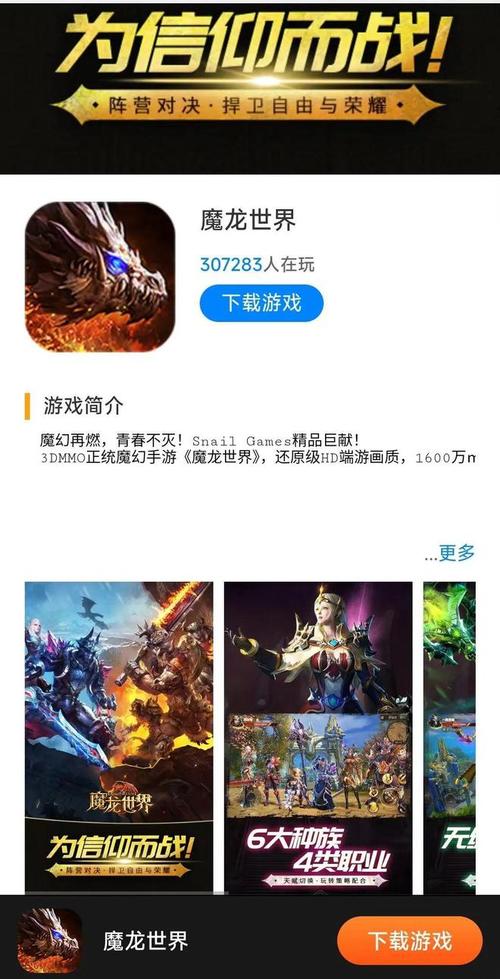 魔兽世界怎么没有手游,手游版魔兽世界何时上线？!