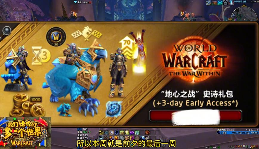 魔兽世界8.15 团体指导，挑战魔兽世界8.15 新难度，指导来了！