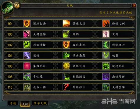 魔兽世界8.1DH改进指南，魔兽世界8.1新DH指南！