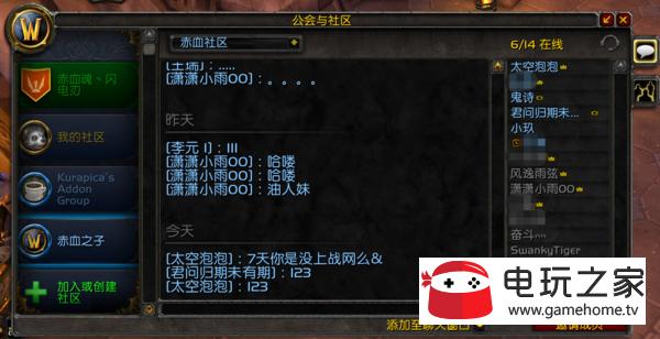 魔兽世界tpc更新指南，玩TPC，更新魔兽世界等级快！