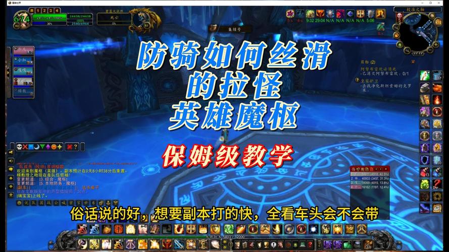 魔兽世界小号骑士攻略视频，重要攻略视频：快速提升魔兽世界小号骑士等级！ - 魔兽世界私服,魔兽世界sf,魔兽私服,魔兽私服发布网