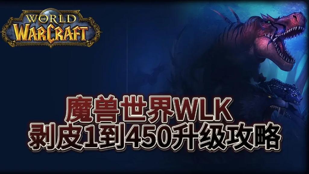 魔兽世界每套专业界面，解锁魔兽世界看起来专业的秘密！