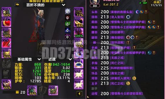 魔兽世界80 PVP职业排行榜新：80级PVP职业排行榜开放！ - 魔兽世界私服,魔兽世界sf,魔兽私服,魔兽私服发布网