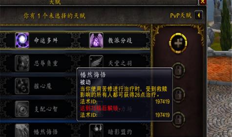 魔兽世界8.0 戒律牧师手册版本魔兽世界8.0 戒律牧师手册！