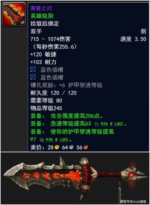 魔兽军团武器幻化，魔兽军团装备幻化完整指南 - 魔兽世界私服,魔兽世界sf,魔兽私服,魔兽私服发布网